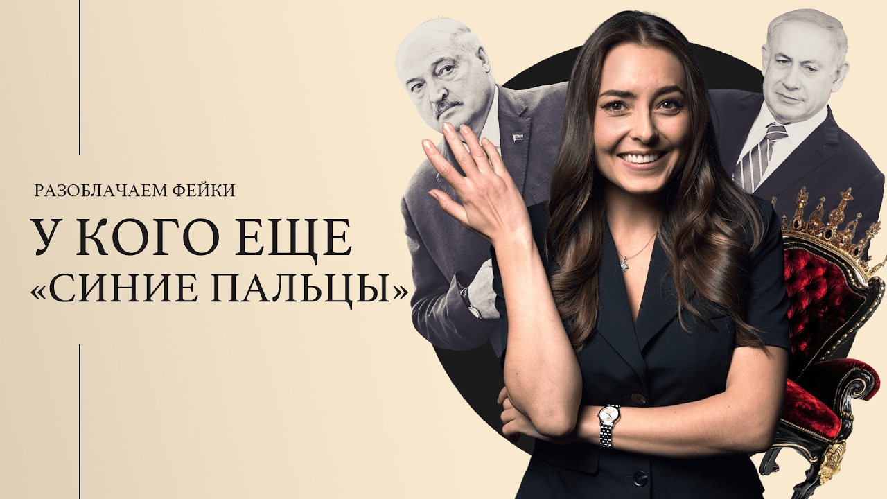 Кто из демократических лидеров косплеит Лукашенко?