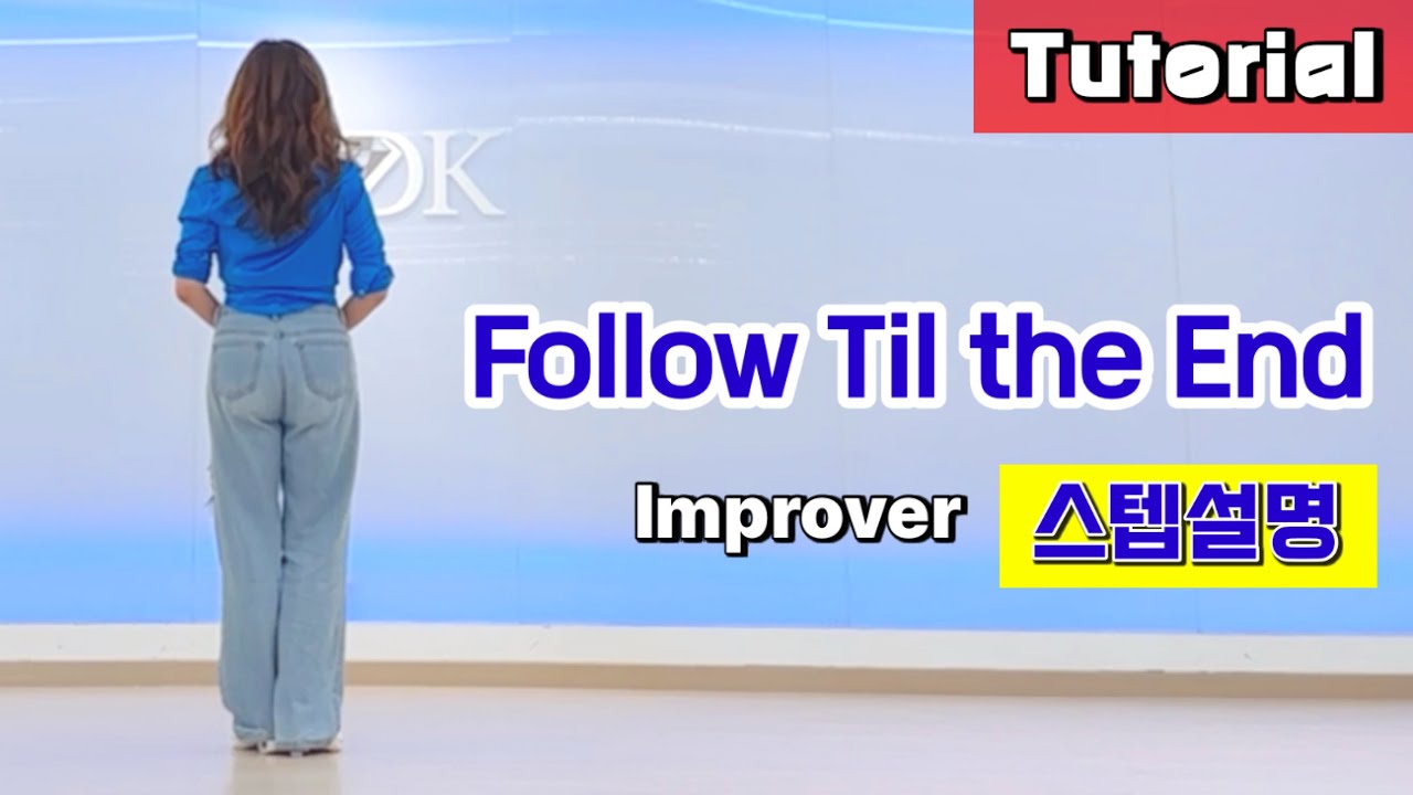 Follow Til the End Linedance/ Tutorial/ 설명영상