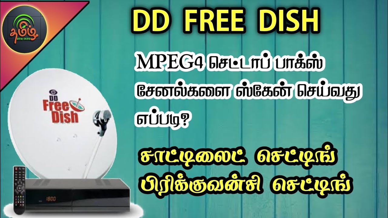 டிடி பிரீ டிஷ் ஸ்கேன் செய்வது எப்படி?