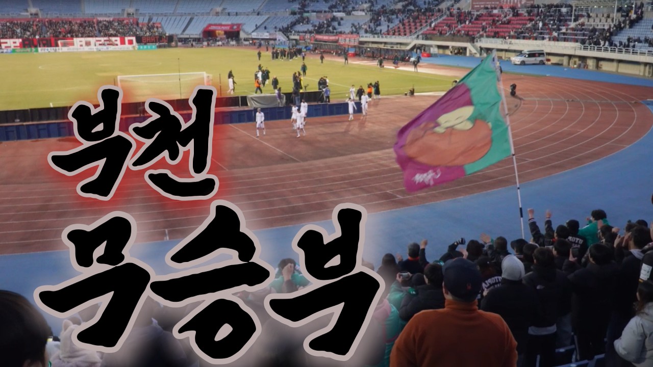 편집자 고씨의 부천 원정기 Vlog