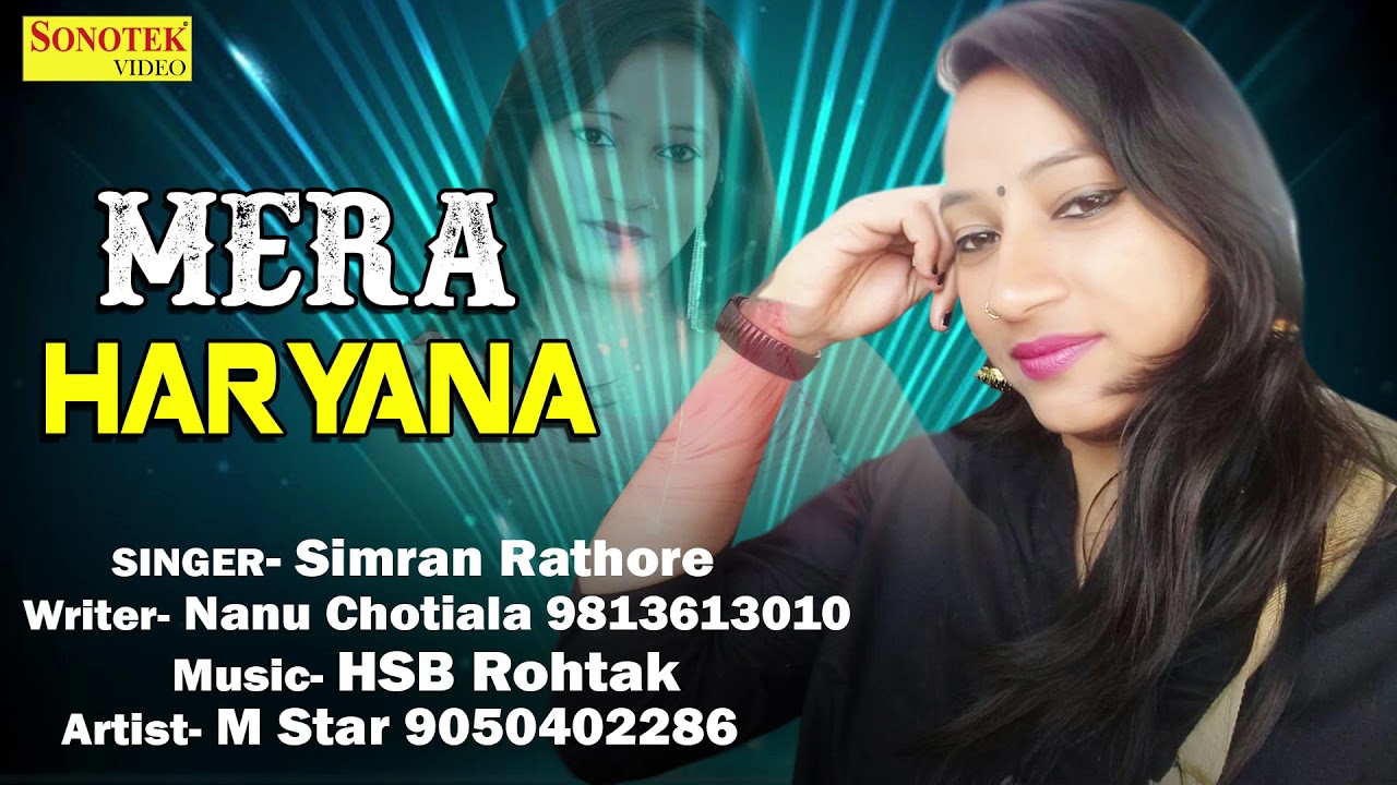 Mera Haryana || Simran Rathore || Haryanvi New Song 2017 | Nanu Chotiala | M Star