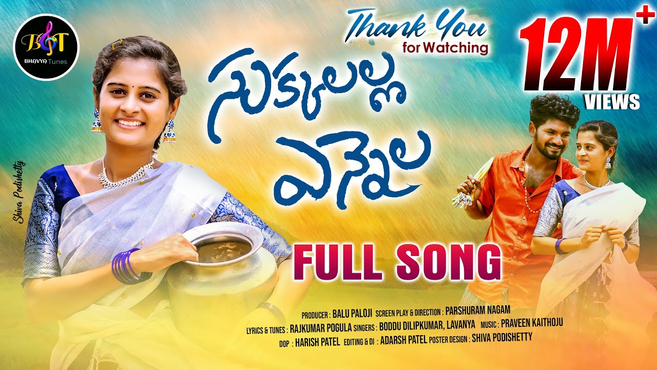 SUKKALALLA  ENNELA FULL SONG || #BODDUDILIPKUMAR #LAVANYA #BHAVYATUNES