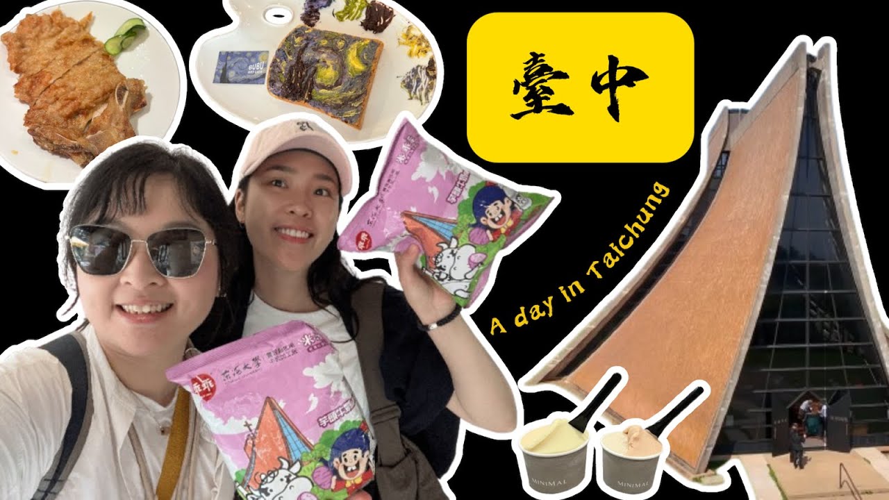 挑戰非臺灣人帶臺灣朋友臺中一日遊！| 世界唯一米其林冰淇淋竟然在臺中？| 美食挑戰 | 寶藏一日遊攻略分享