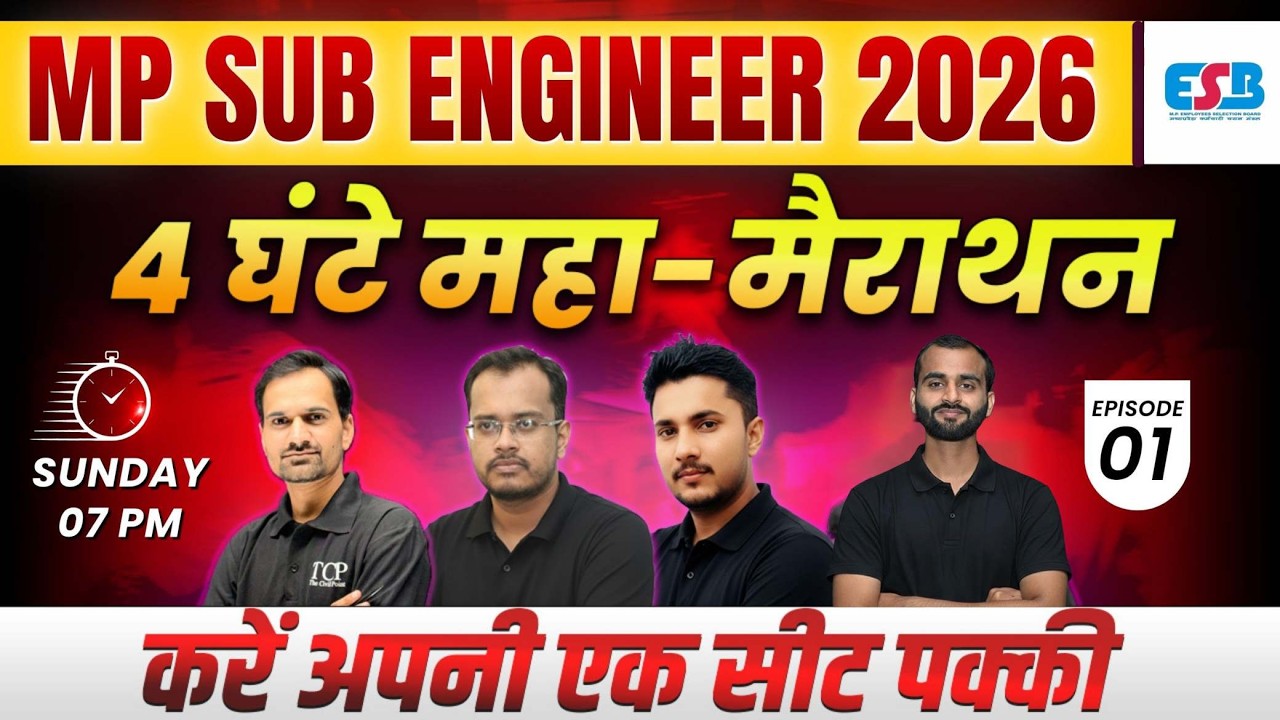 MP Sub Engineer 2026 | 4 घंटे की धमाकेदार Marathon Class 01 | Important MCQs for ESB Exam 2026