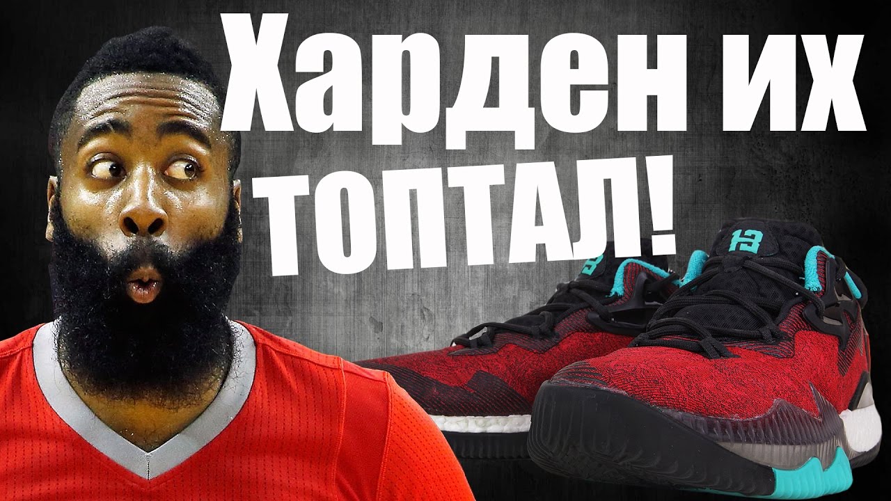 Обзор adidas Crazy Light Boost 2016 Harden PE