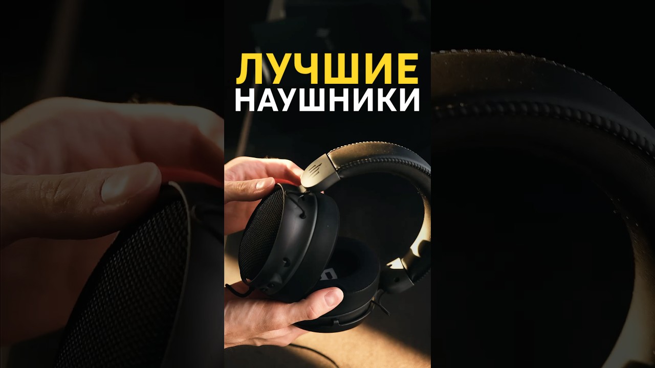 ЭТИ наушники - просто имба! Дарк Проджект HS6