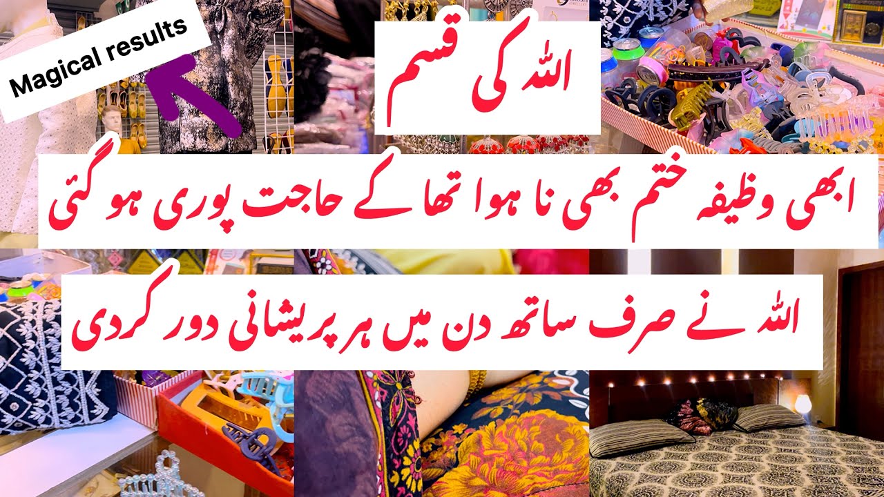 I swear this wazifa work in 7 days|| instant results will come from the wazifa|| Astaghfar ka tarika