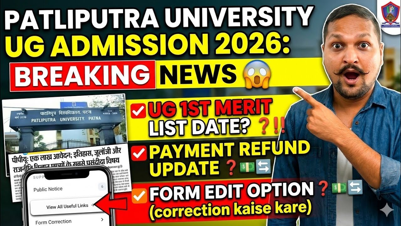 Patliputra University UG Admission Update 2026, UG 1st Merit List, Payment Refund, Form Edit Option