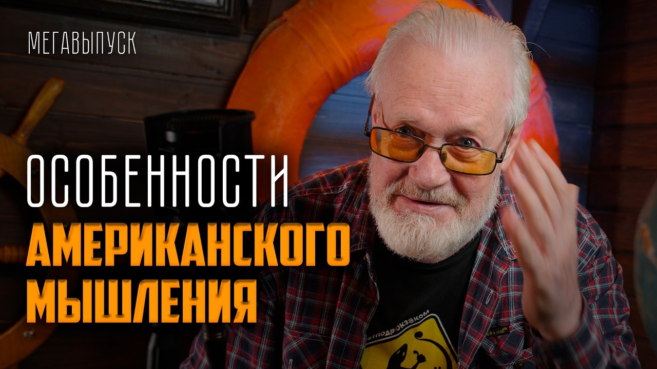 МЕГАВЫПУСК: О чём не пишут в путеводителях по США?