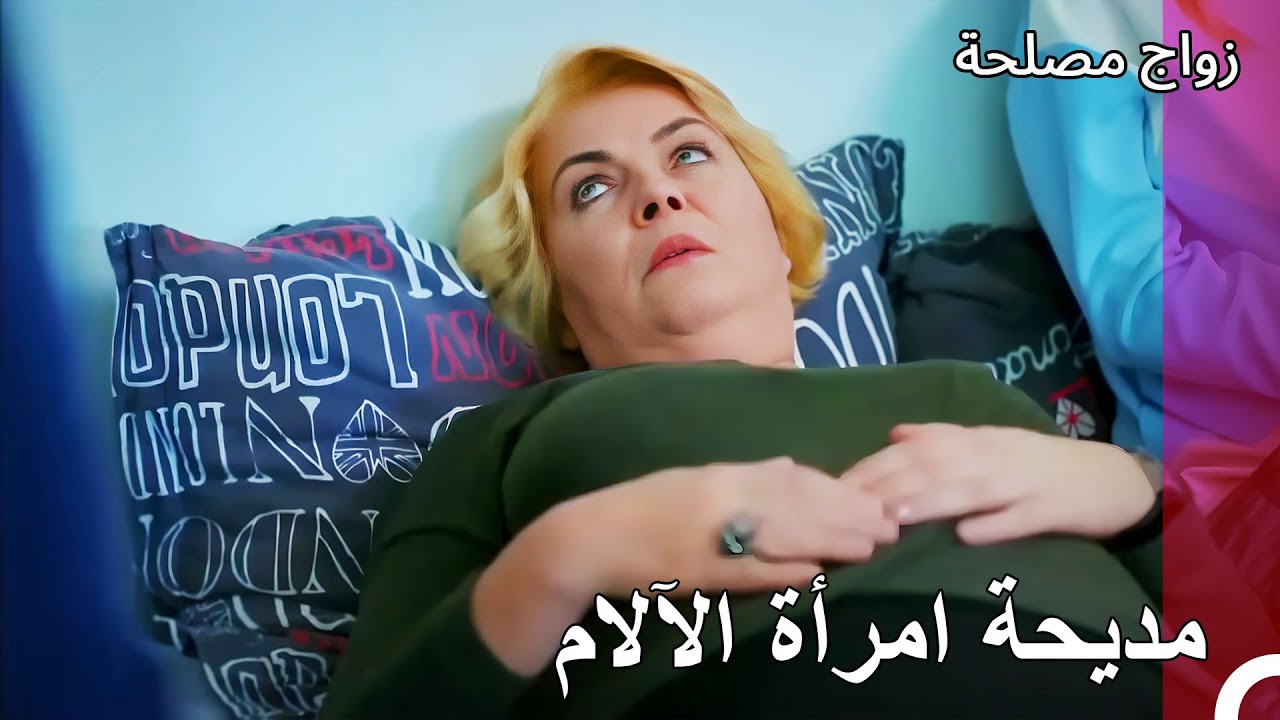 كولاج مديحة #25 - زواج مصلحة