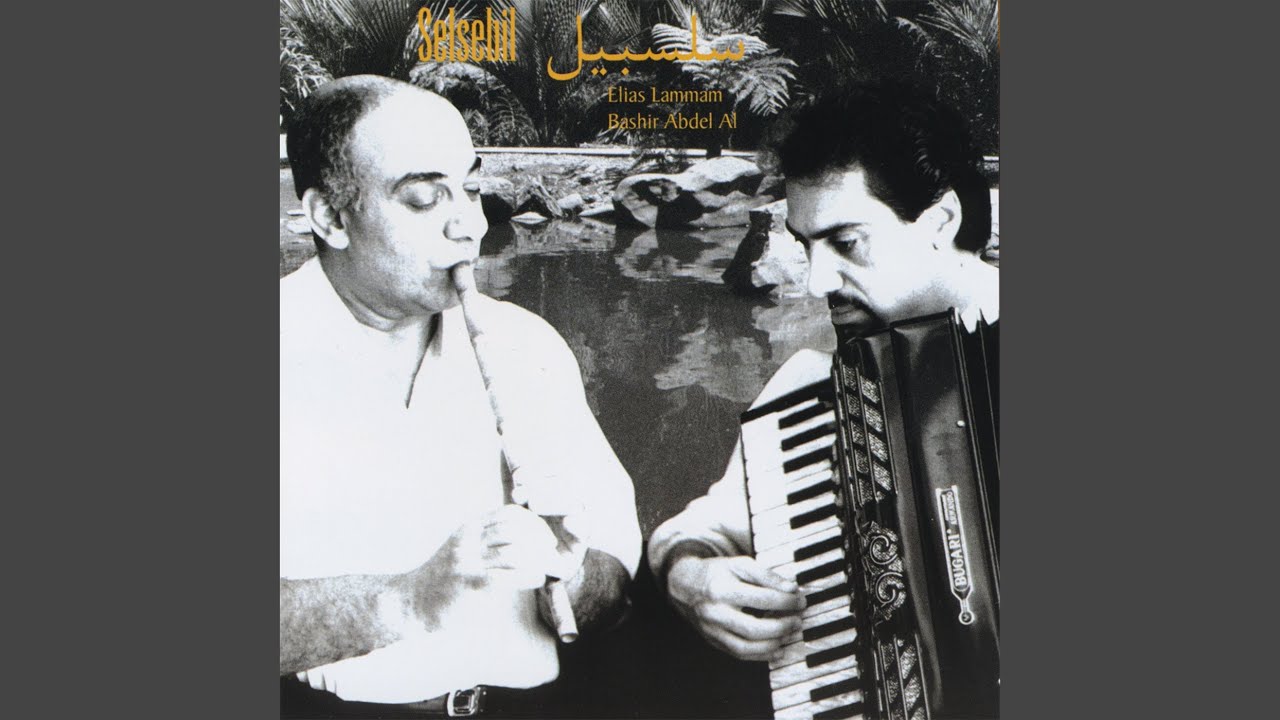 Baladi Solo (feat. Bashir Abdel Al and Antoine Lammam)