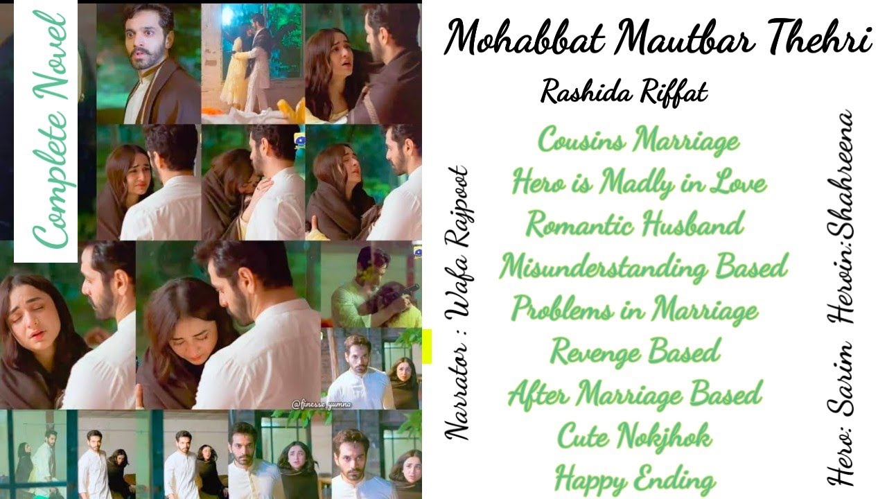 Mohabbat Mautbar Thehri by Rashida Riffat (Complete) Romantic Hero |Hero Is Madly In Love|Happy End