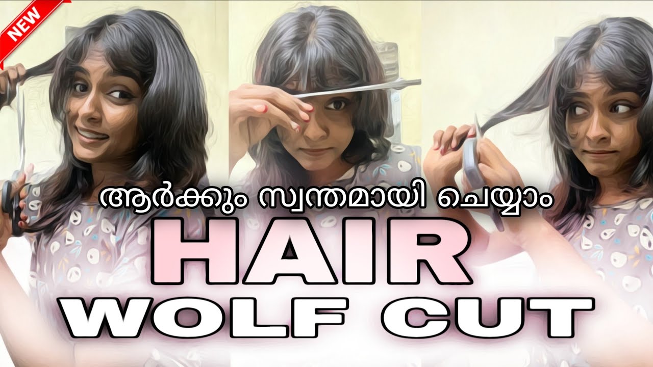 നമ്മക്ക് തന്നെ വീട്ടിൽ ഇരുന്ന് ചെയ്താലോ | wolf cut |4MINNUX24