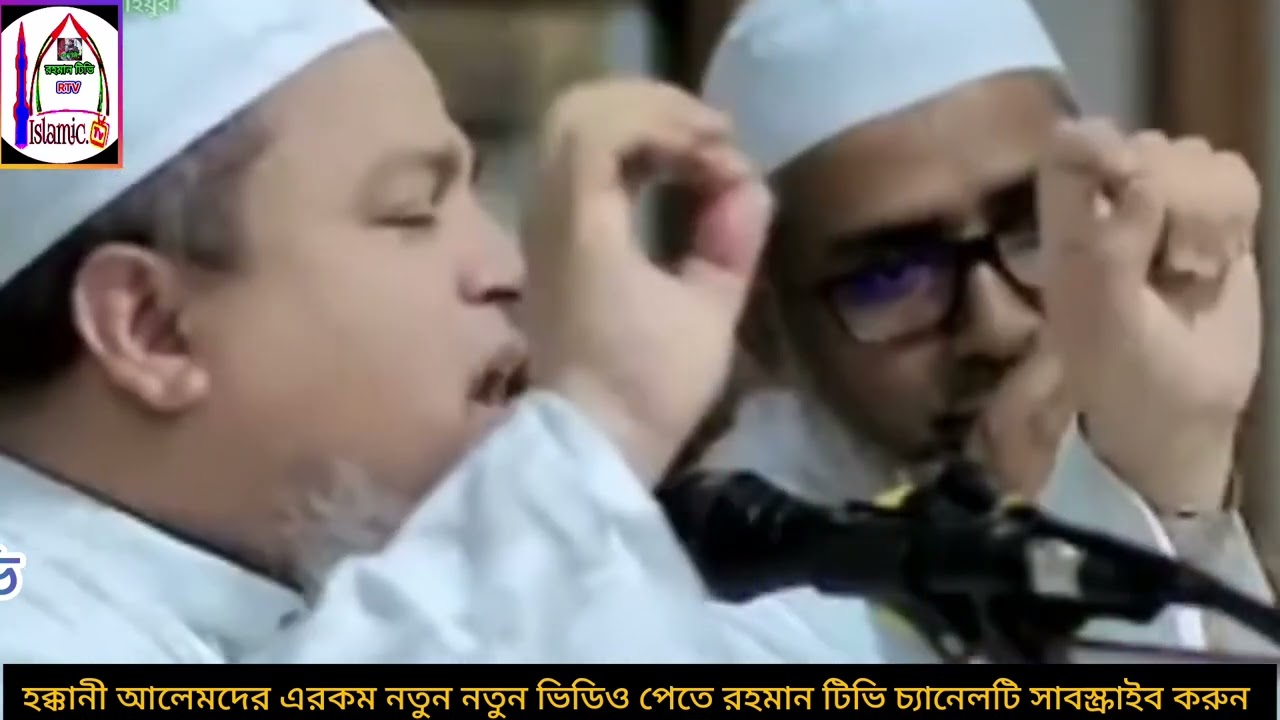 বনি ইসরাইলের এক যুবকের তাওবার অবাক করা ঘটনা, আল্লামা খালেক সাইফুল্লাহ আয়ুবী দাঃ বাঃ।