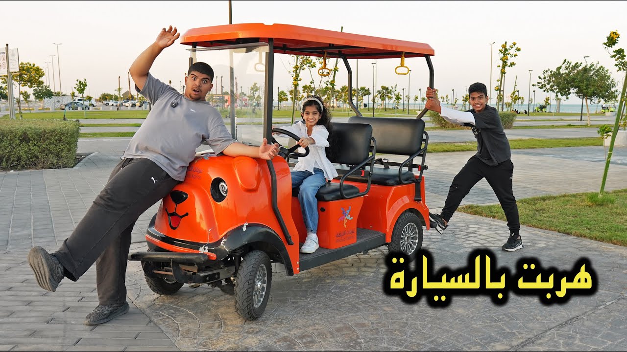 تولين سرقت السيارة وهربت !! دحوم طاح من السيار ة😱