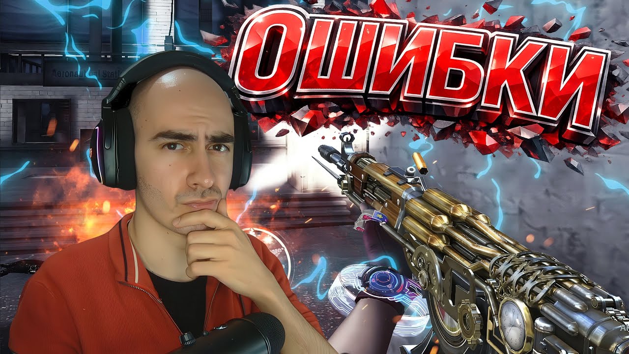 CrossFire и Вечные Ошибки - Как Решить Ошибки?