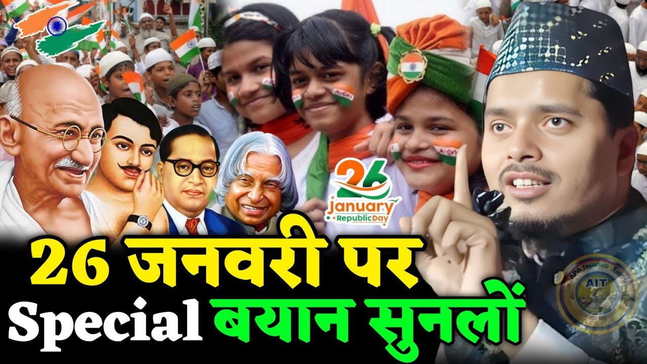 Abdul Gaffar salafi ki Takrir| 26 janwari पर बड़ा बयान ? Dr.Abdul Gaffar Salsfi Ka Naya Takrir