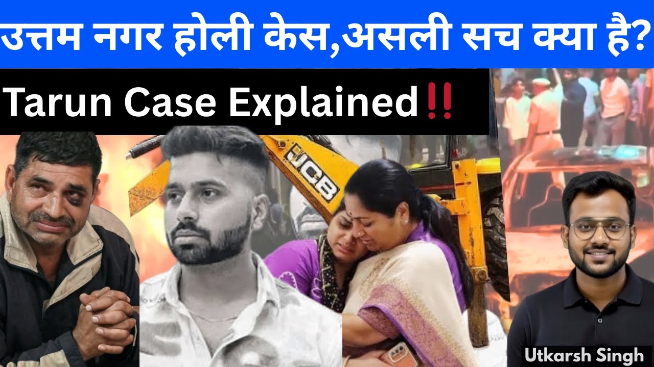 Uttam Nagar Holi Case: Balloon Fight or Planned Murder? | Tarun Kumar Death Explained