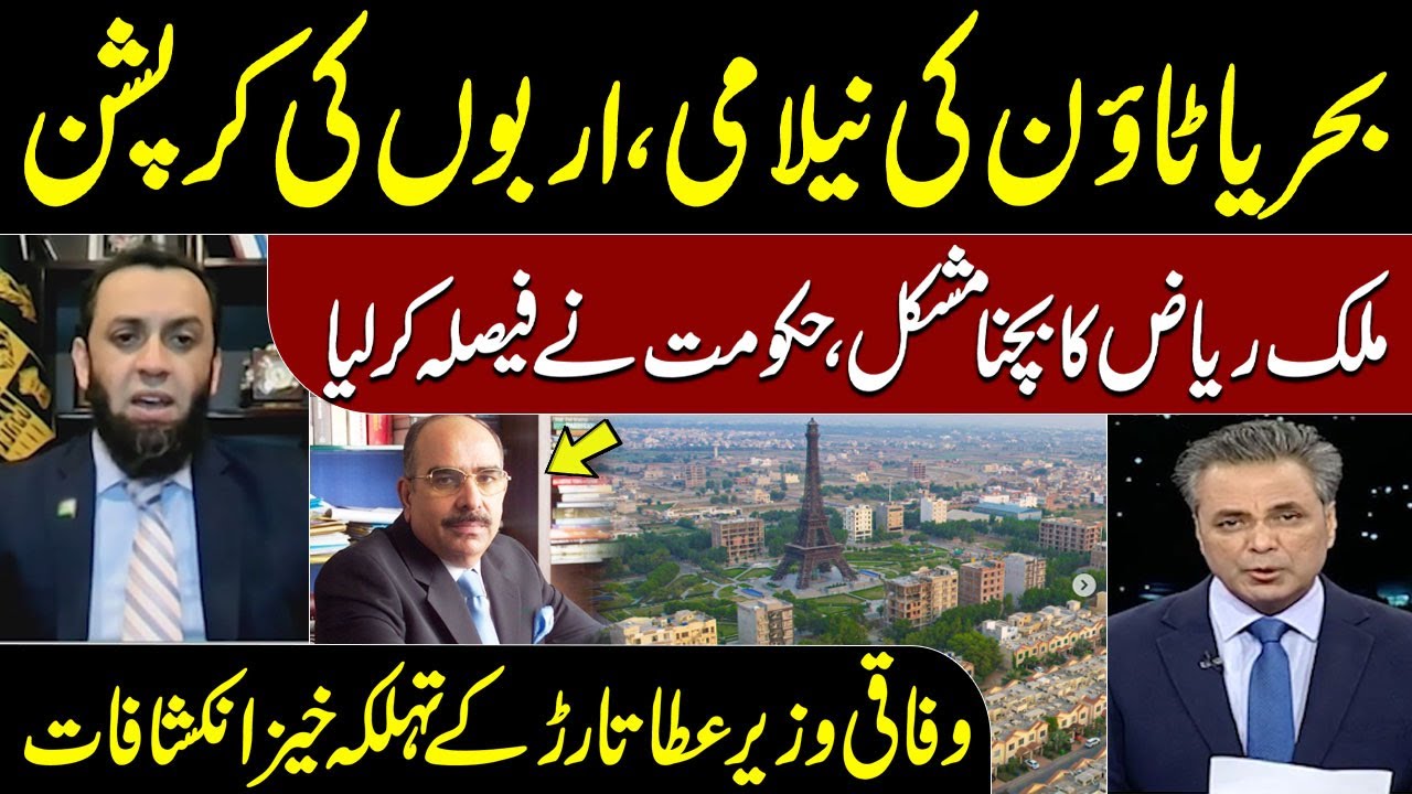 Bahria Town Auction | Malik Riaz in Trouble | FIA Seizes Hidden Files | SAMAA Talk Show