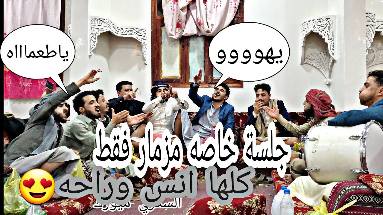 الجلسه الذي يبحث عنها الجميع المزمار كهلان العروسي  عرس السكري
