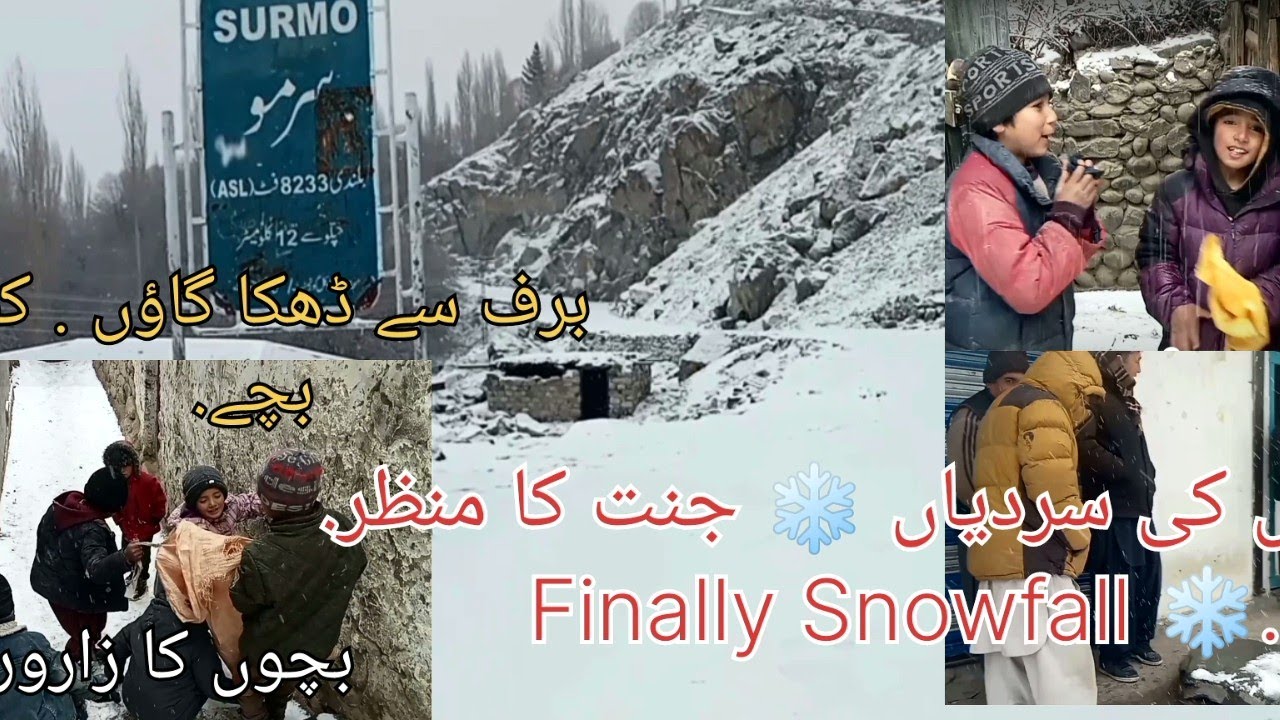 سرموں میں پہلی برف باری ❄️ | بچوں کا زاروروو | Winter Snowfall in Surmo Baltistan 2026