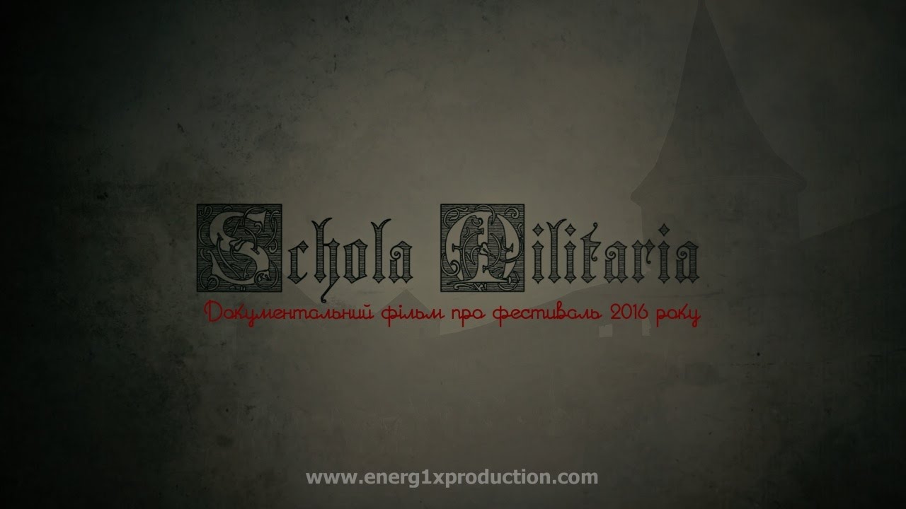 Д/ф: Фестиваль історичної реконструкції ''Schola Militaria'' 2016 року (30.09-02.10.2016)