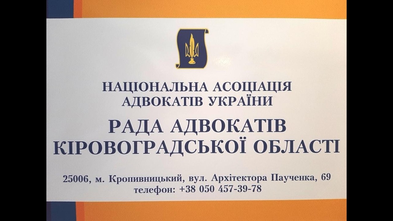 Усиновлення: від теорії до практики ЄСПЛ