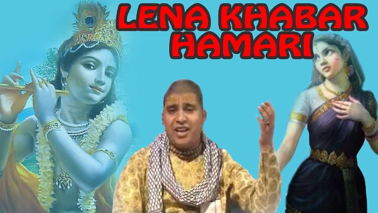 Lena Khabar Hamari || Latst Krishna Bhajan || Shyam Saloni Surat || Chitra Vichitra #Saawariya