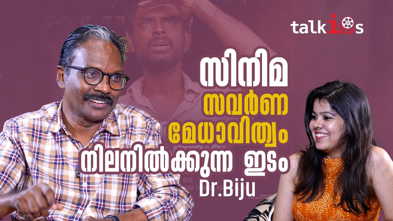 സിനിമയില്‍ നിന്ന് കോടികള്‍ സമ്പാദിക്കുകയല്ല എന്റെ ലക്ഷ്യം - Dr. Biju | Adrishya Jalakangal | Talkies
