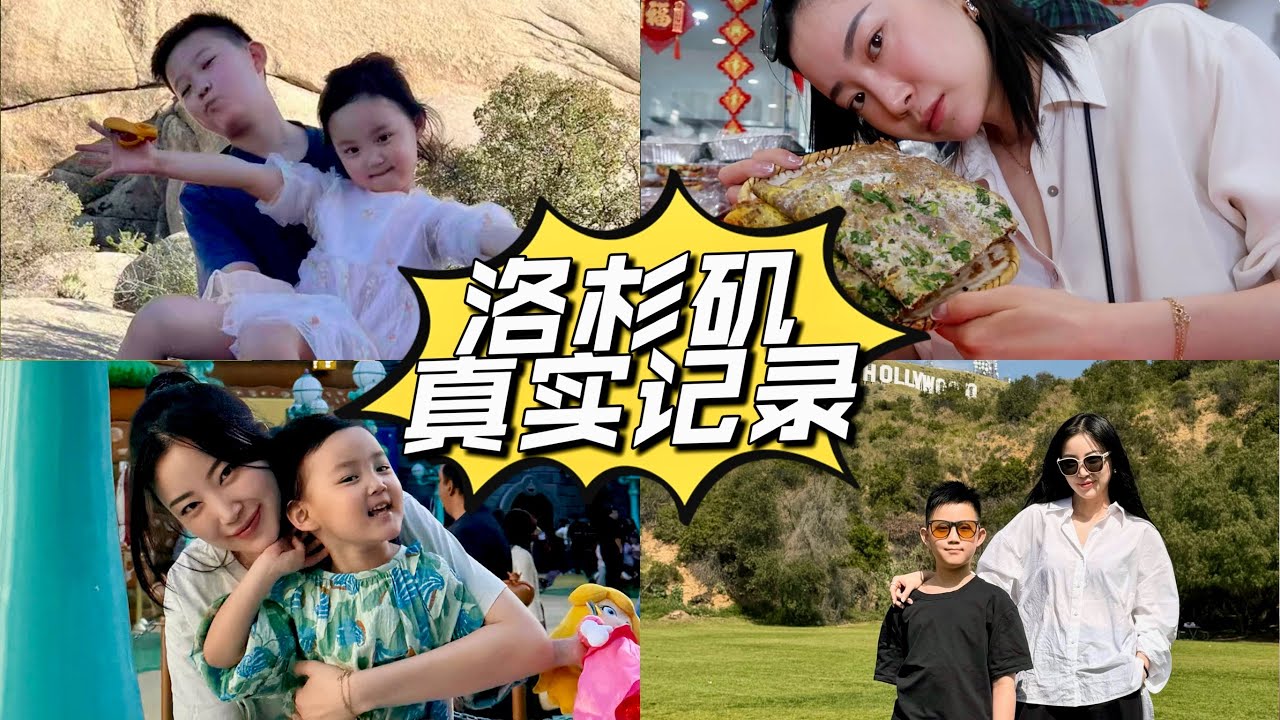 「洛杉矶小平房」可以换「多伦多大豪宅」了🥺同样价格房子对比｜华人最爱社区 美食 深度探访+对比VLOG｜火山后的真实LA让我震惊｜San Marino｜Pasadena ｜San Gabriel