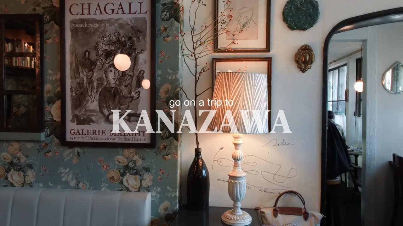 【trip to Kanazawa(金沢）】ゆる旅🧳｜金沢旅行|カフェ巡り☕｜ベーカリー巡り🥐｜一井庵🥢｜金沢21世紀美術館｜ひらみぱん🥐｜☕東出珈琲店｜☕茶室小雨｜水鏡の庭｜ご当地書店ブックカバー📙