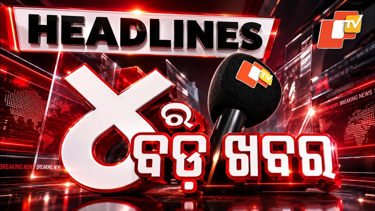 4PM Headlines | 25th August 2026 | Odisha News | OTV