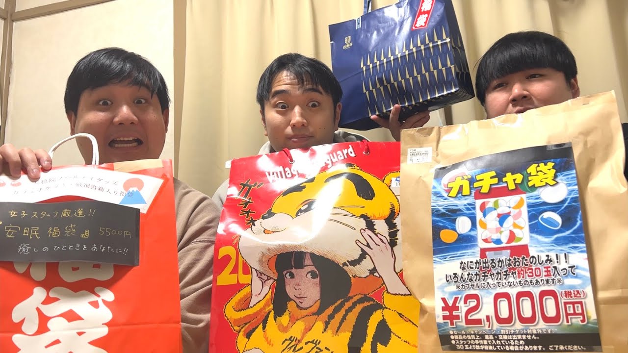 各々買ってきた福袋開封！！