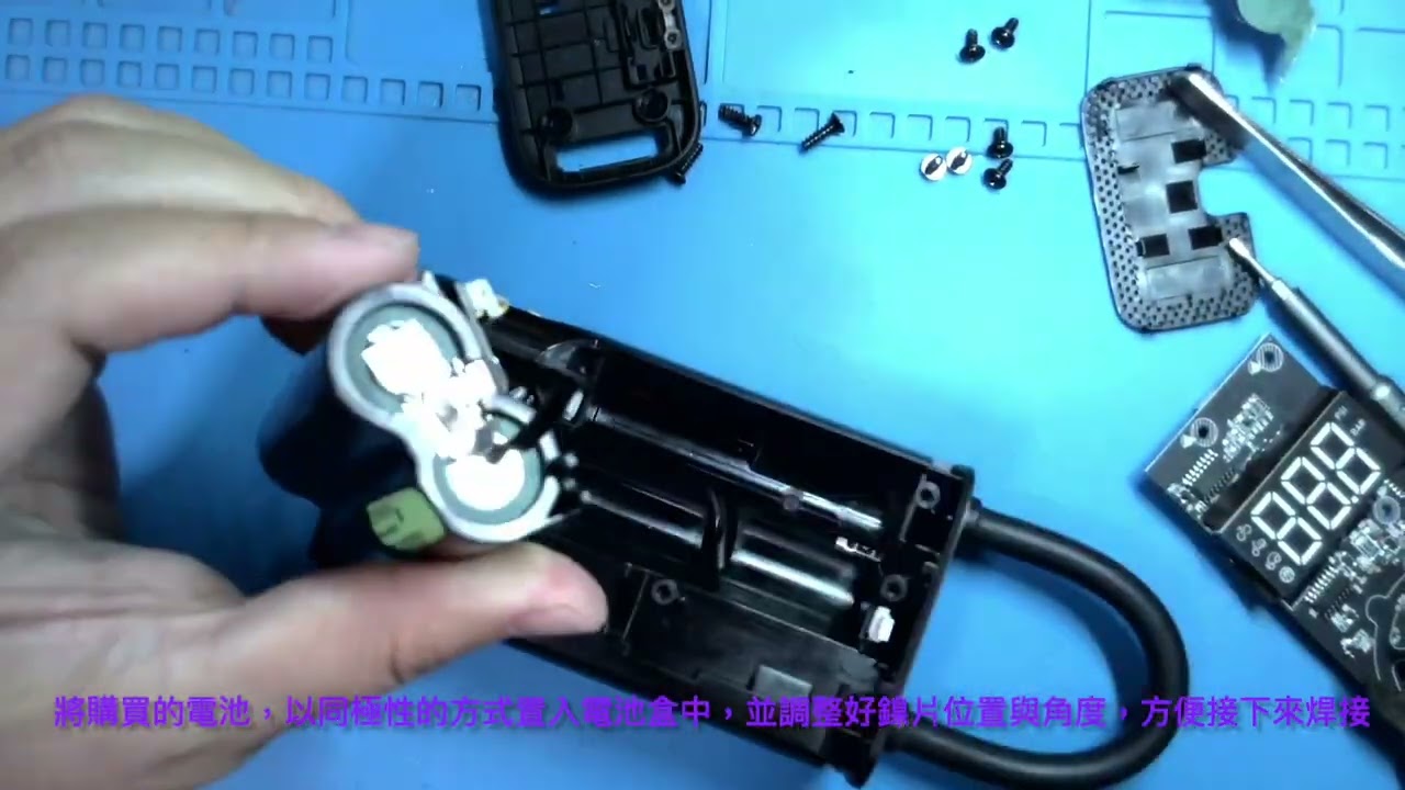 更換小米電動打氣機電池