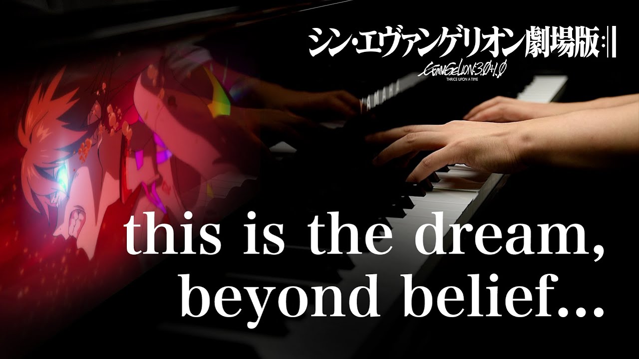 this is the dream, beyond belief… piano solo / Evangelion: 3.0+1.0 (SHIN EVANGELION)【Hi-Res Audio】