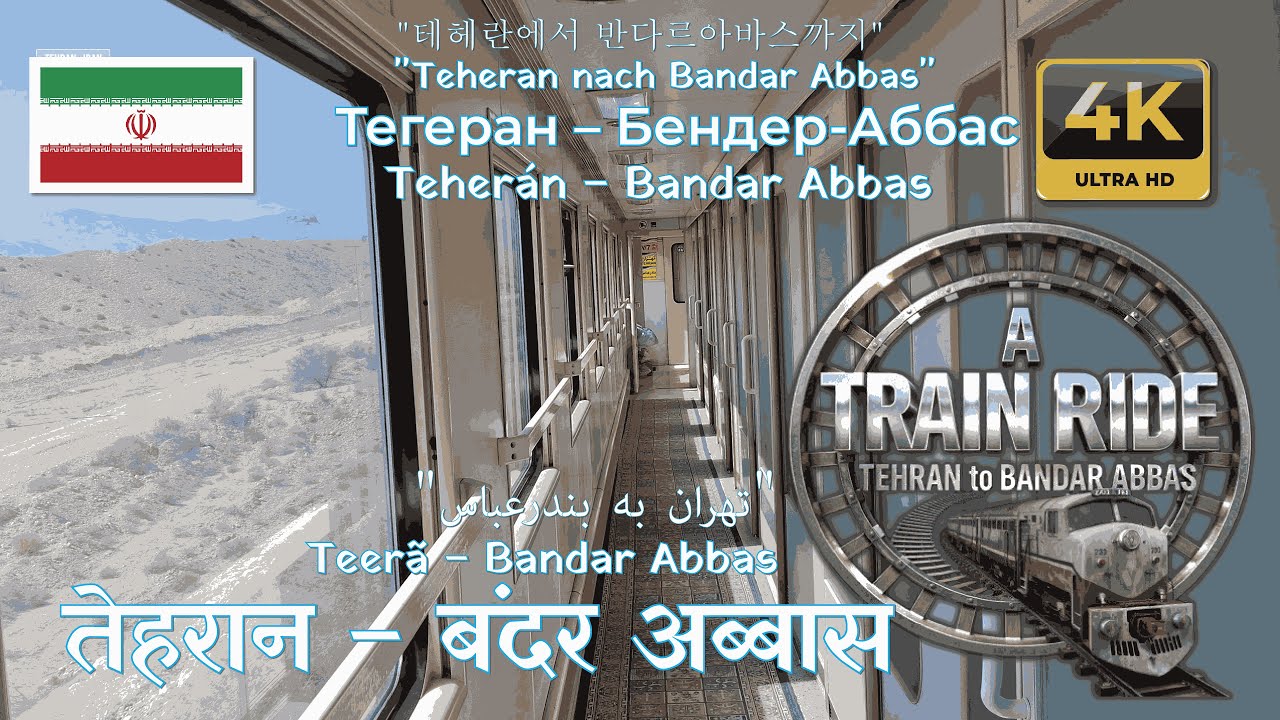 A TRAIN RIDE, TEHRAN TO BANDAR ABBAS, IRAN