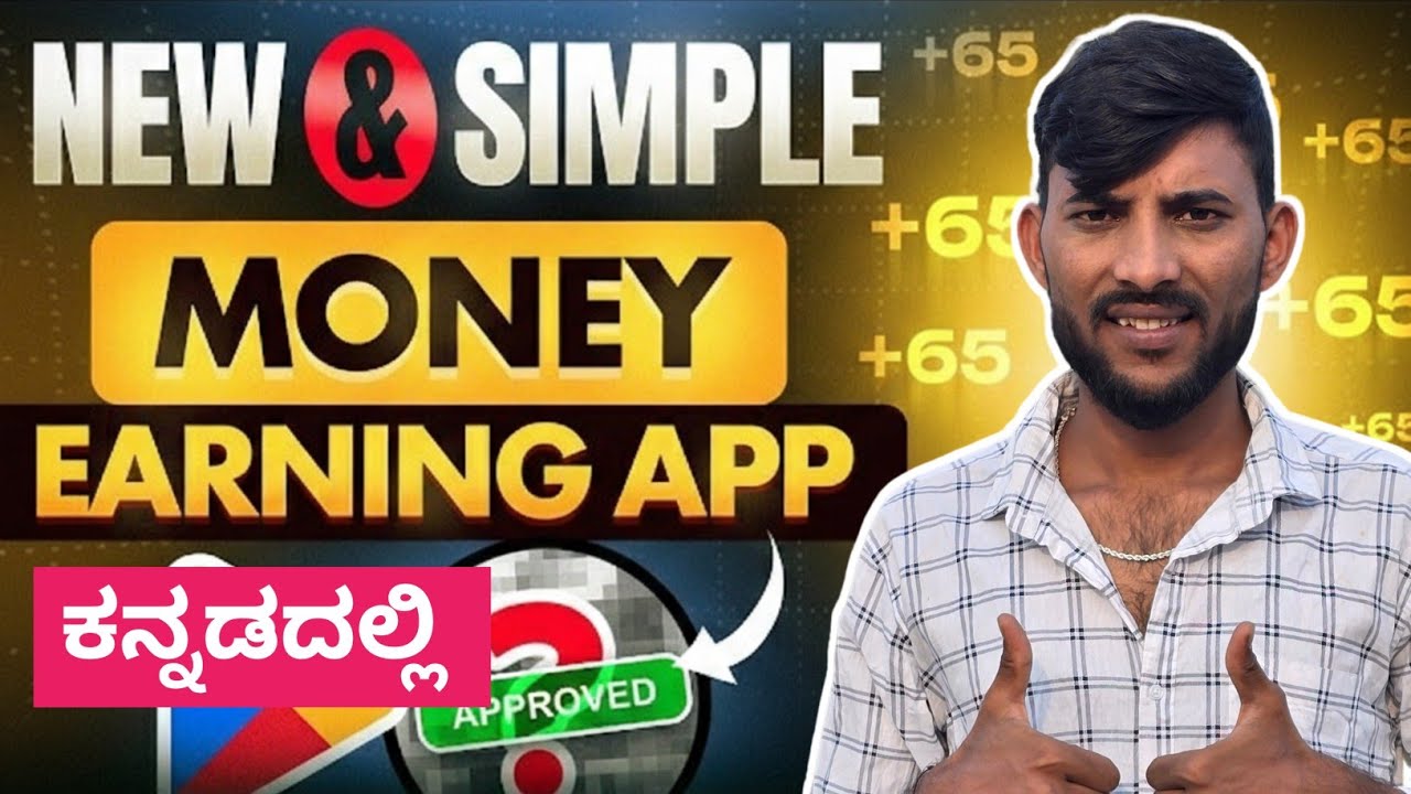 Easy Earning App Flat ₹15O || Today New Earning App Kannada || Kannada New Upi Earning App ||