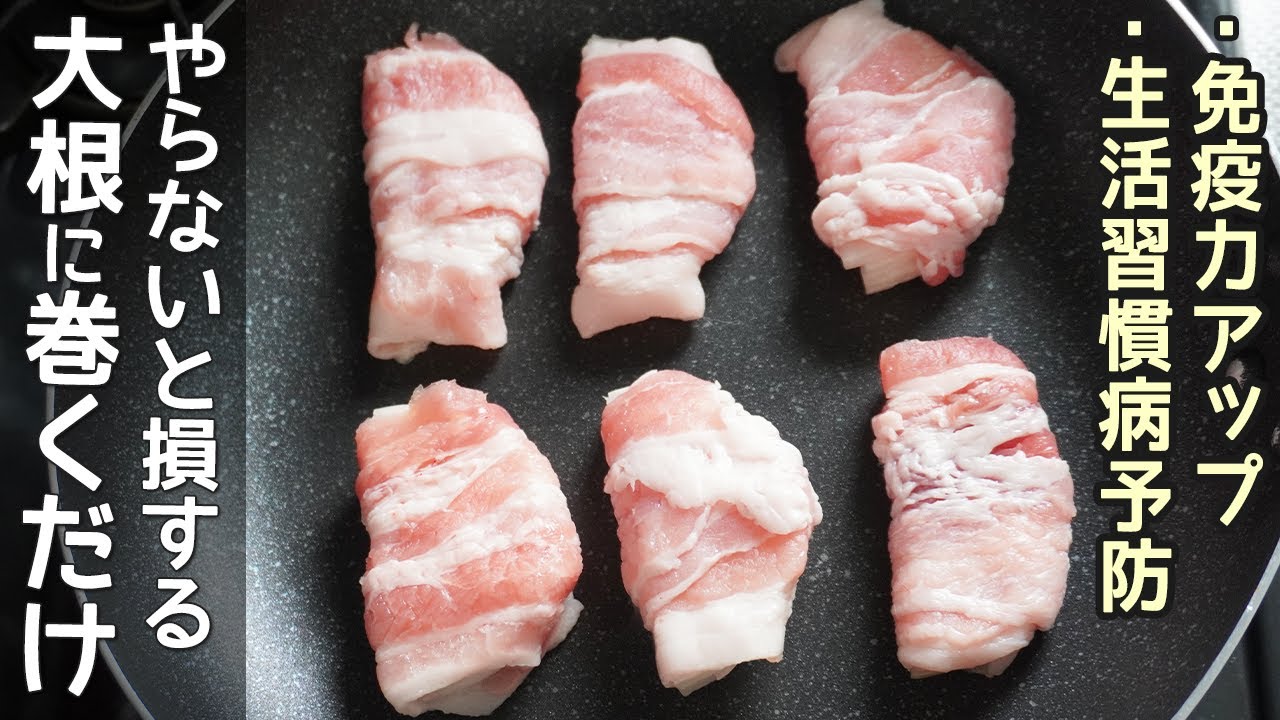 「大根の肉巻き」肉の旨味と大根の食感が最高！塩味・生姜焼き風にアレンジ自在‼お弁当やお酒のおつまみにも喜ばれます・作り置き・大根消費レシピ