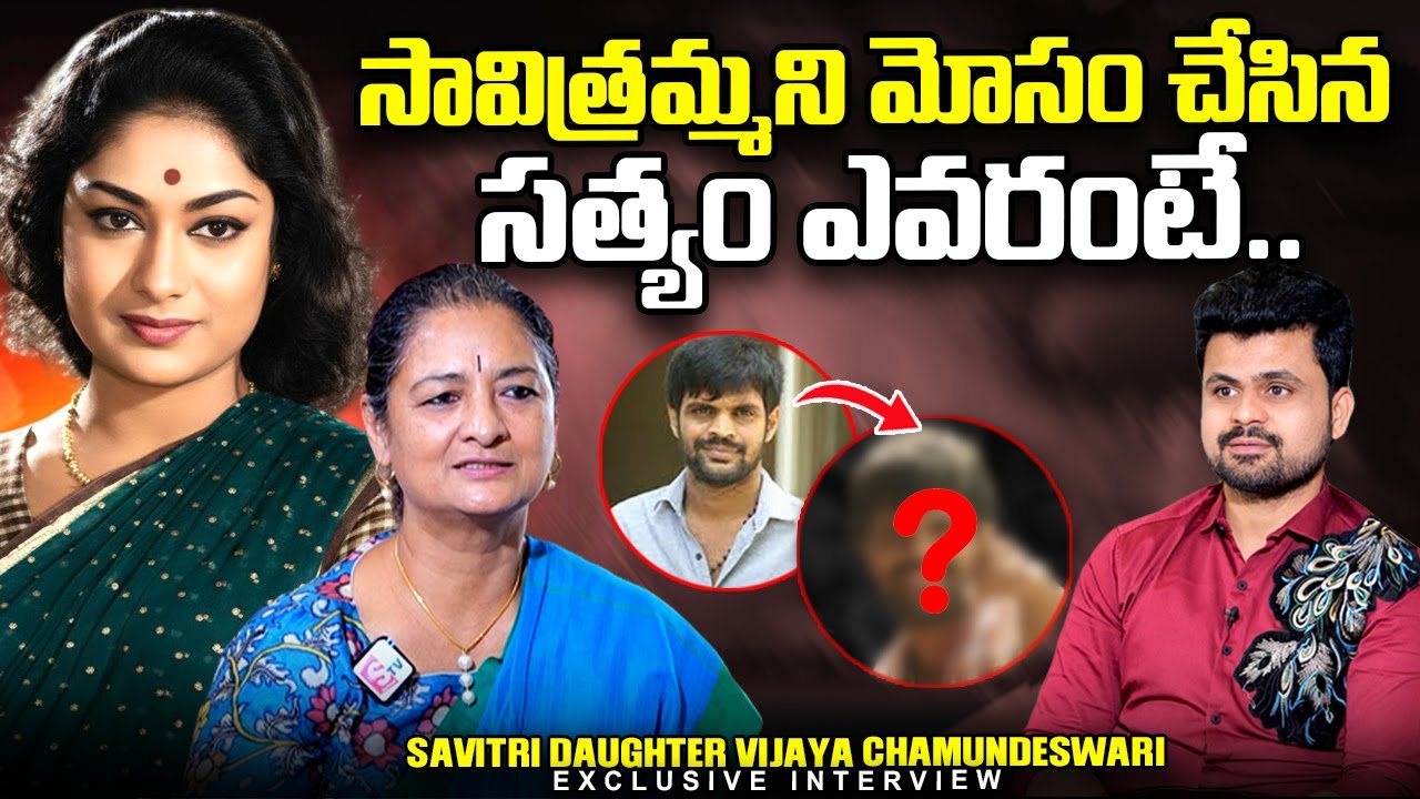 Vijaya Chamundeswari Husband Govinda Rao About Satyam | Roshan Interviews |@sumantvtimes