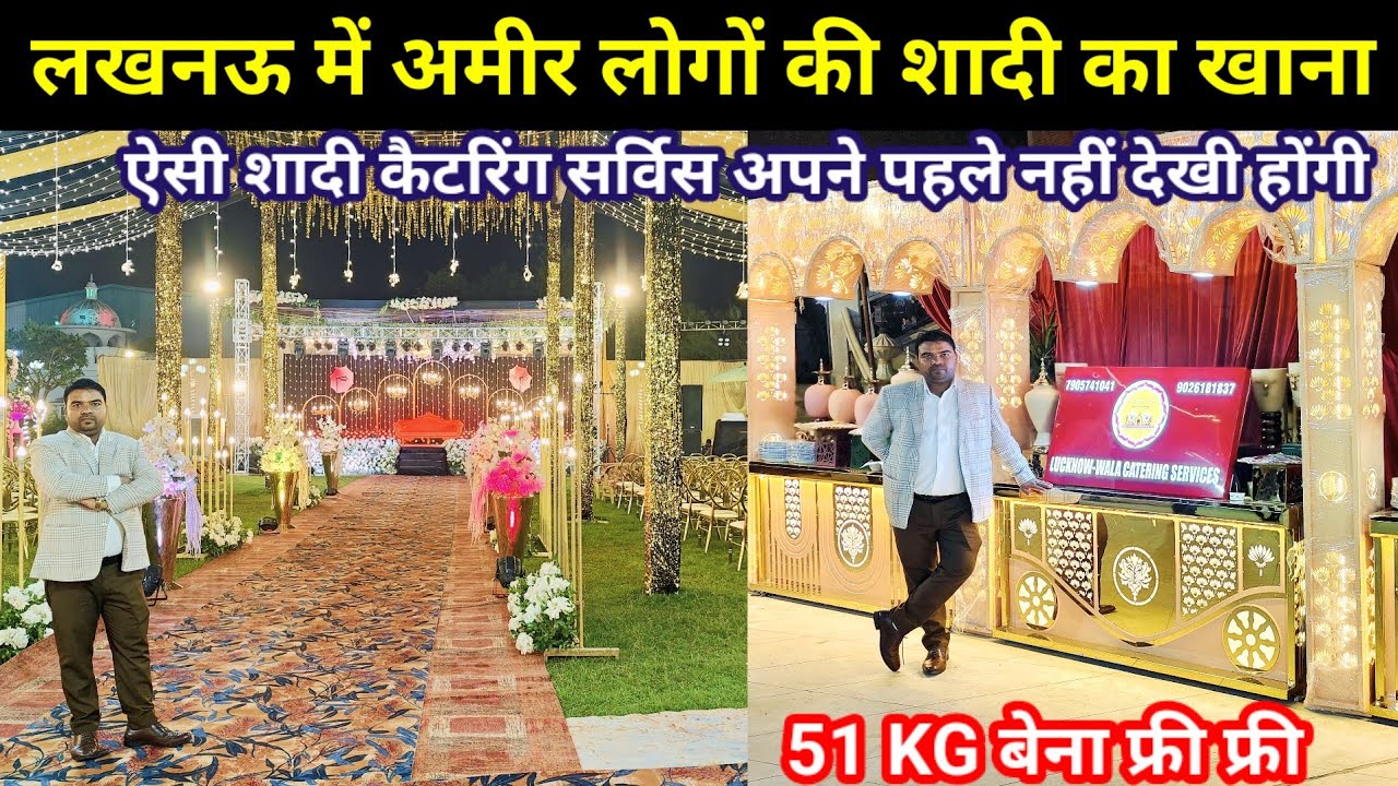 Luxury catering services Lucknow 2025 | Best Veg catering services | Lucknow Wala catering services