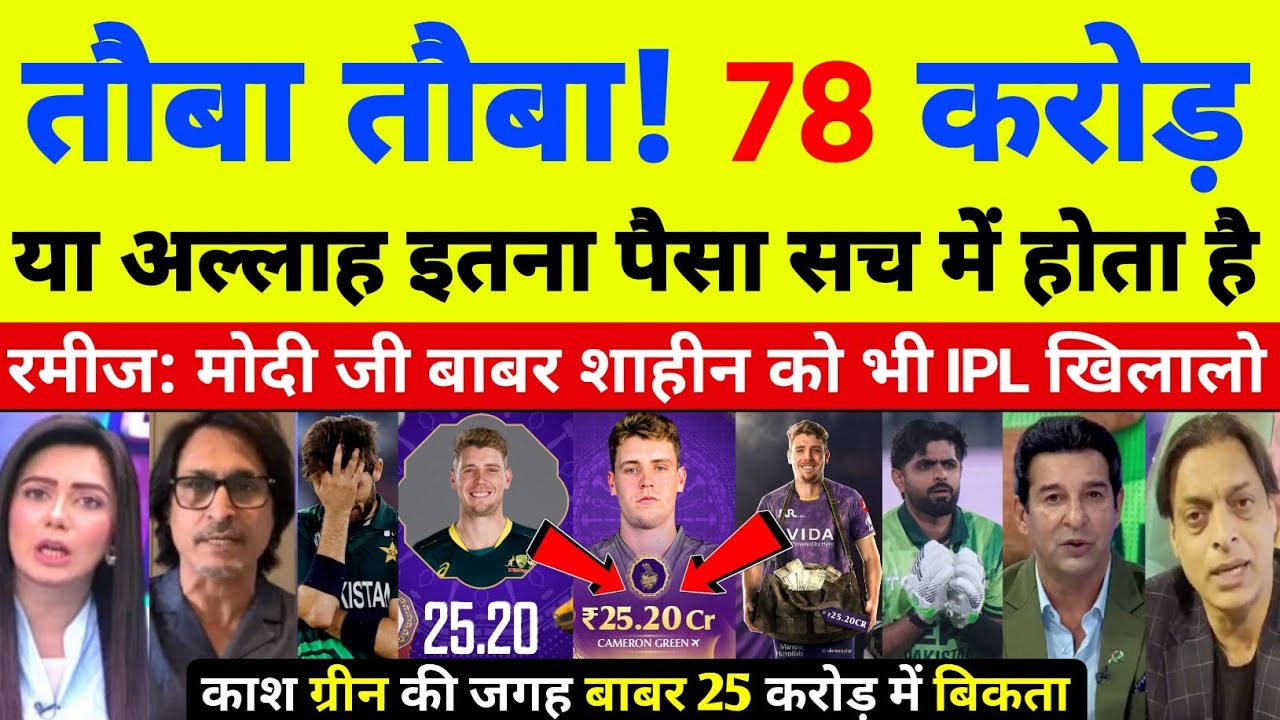 Ramiz Raja & Shoaib Akhtar Shocked Cameron Green 25.20cr Unbelievable Bidding in IPL Auction 2026 |