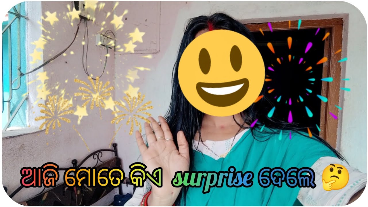 ଆଜି କିଏ ଦେଲେ ଆମକୁ surprise 🫢😱#odiafamilyvlog #support 