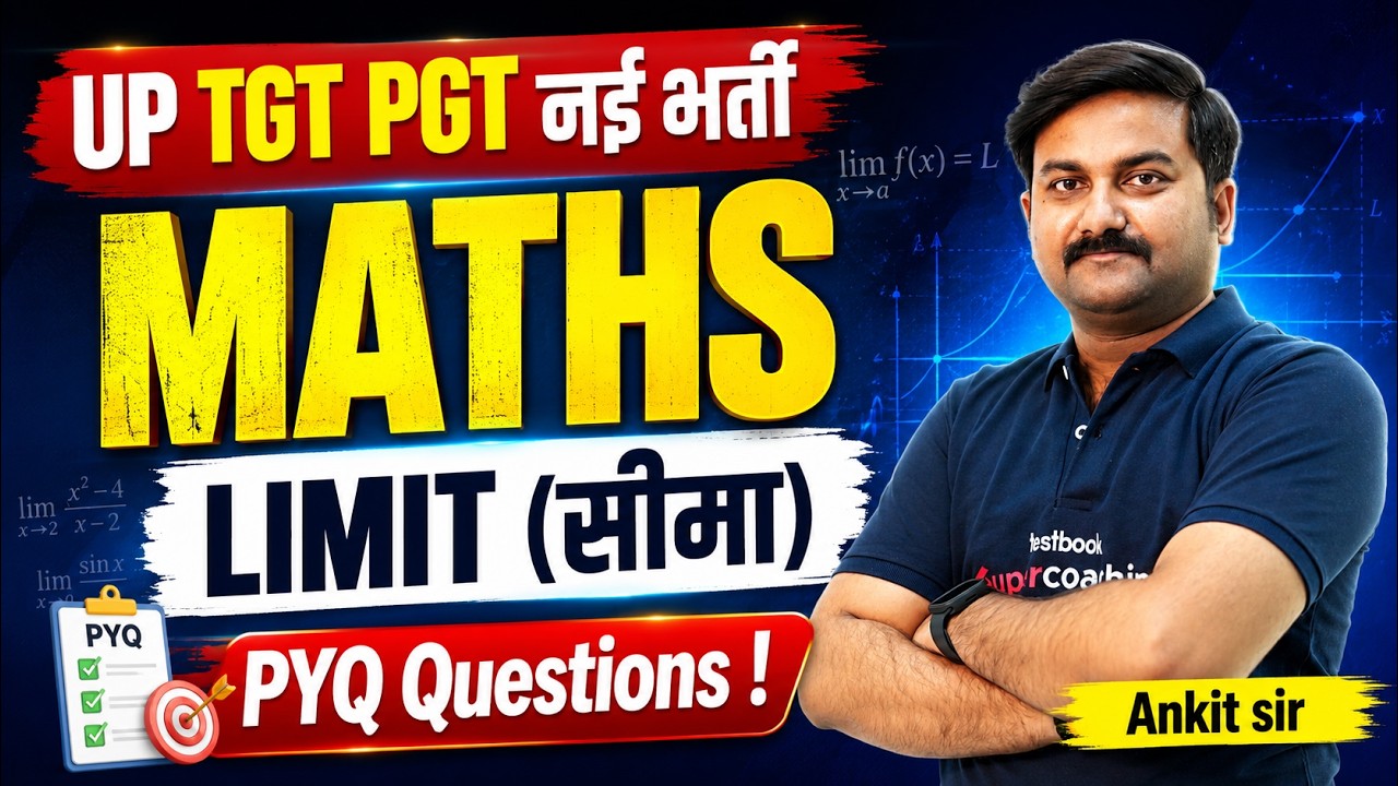 UP TGT PGT New Vacancy 2026 | Maths Limit Concept And PYQS | UP TGT PGT Maths Classes By Ankit Sir