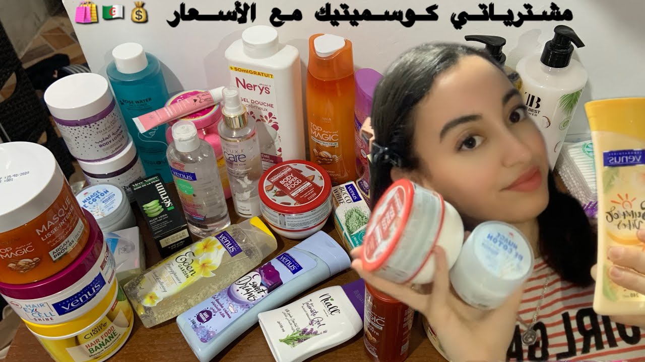 ⛔️مليون غير في #مشترياتي#كوسميتيك للعيد #منتجات جزائرية جديدة في السوق🇩🇿مع أسعار لا تقاوم 🛍️💰