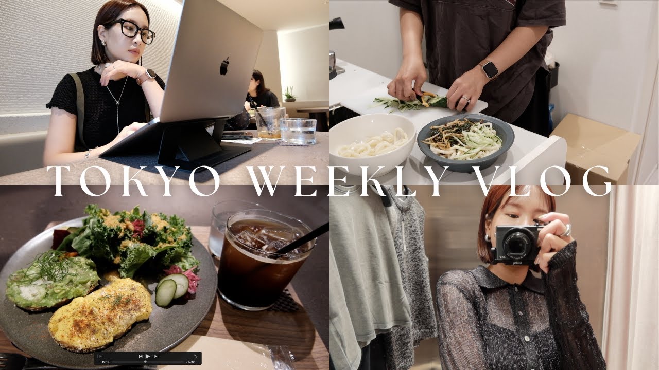 東京生活vlog｜Uniqlo C發售日我買了...、被工作填滿的休假生活💦、好久沒閒情逸致的逛街❤️、日本7-11買家鄉味｜水瓶小姐