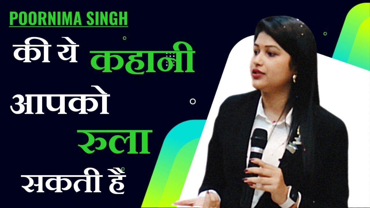 Poornima Singh ये कहानी आपको रुला सकती है @MrkumarUP25
