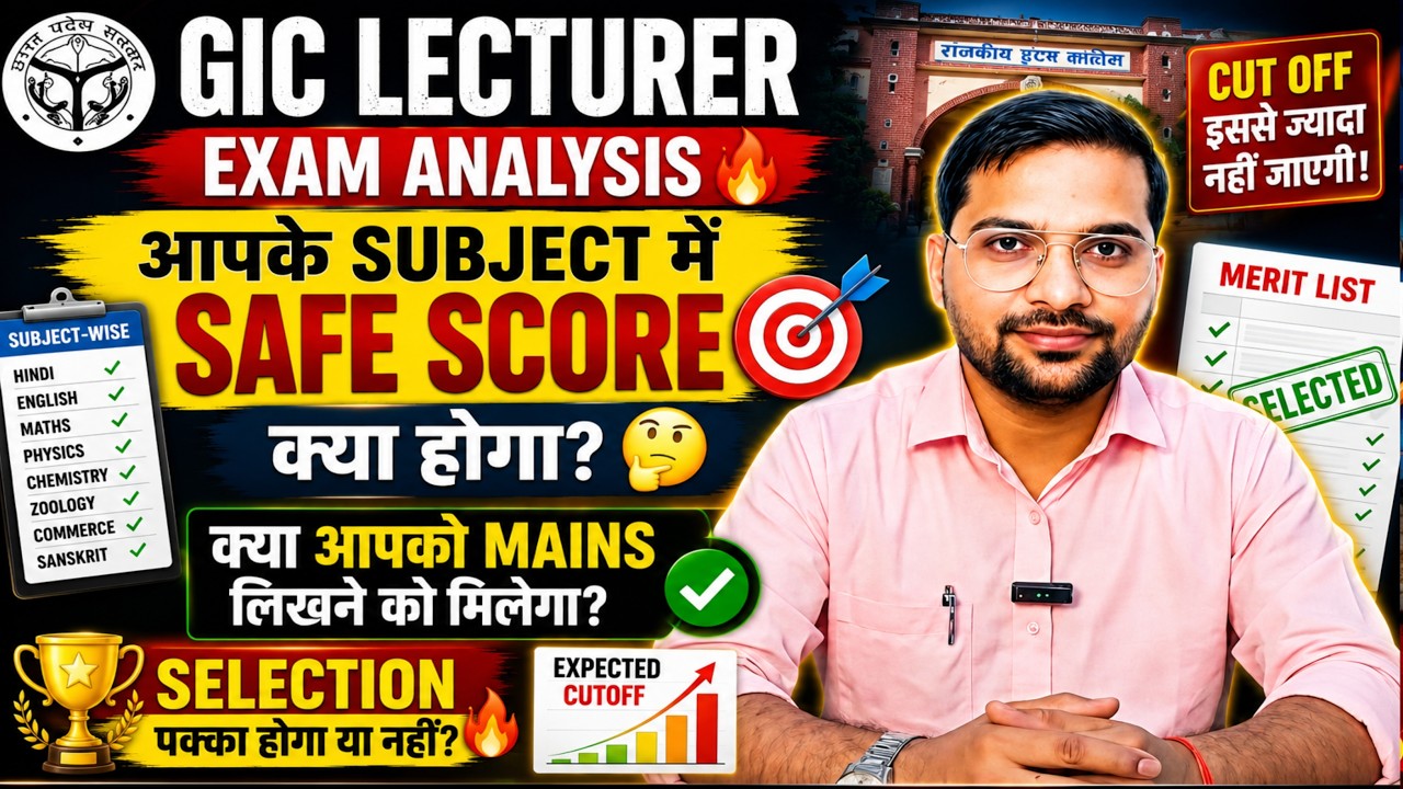 GIC Lecturer Exam 🛑 Subject-wise Analysis 🔥आपके Subject में Safe Score क्या होगा? Cutoffs 🎯