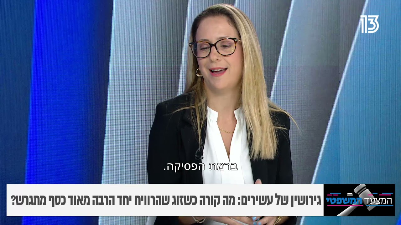 המחוזי הגדיל מזונות זמניים