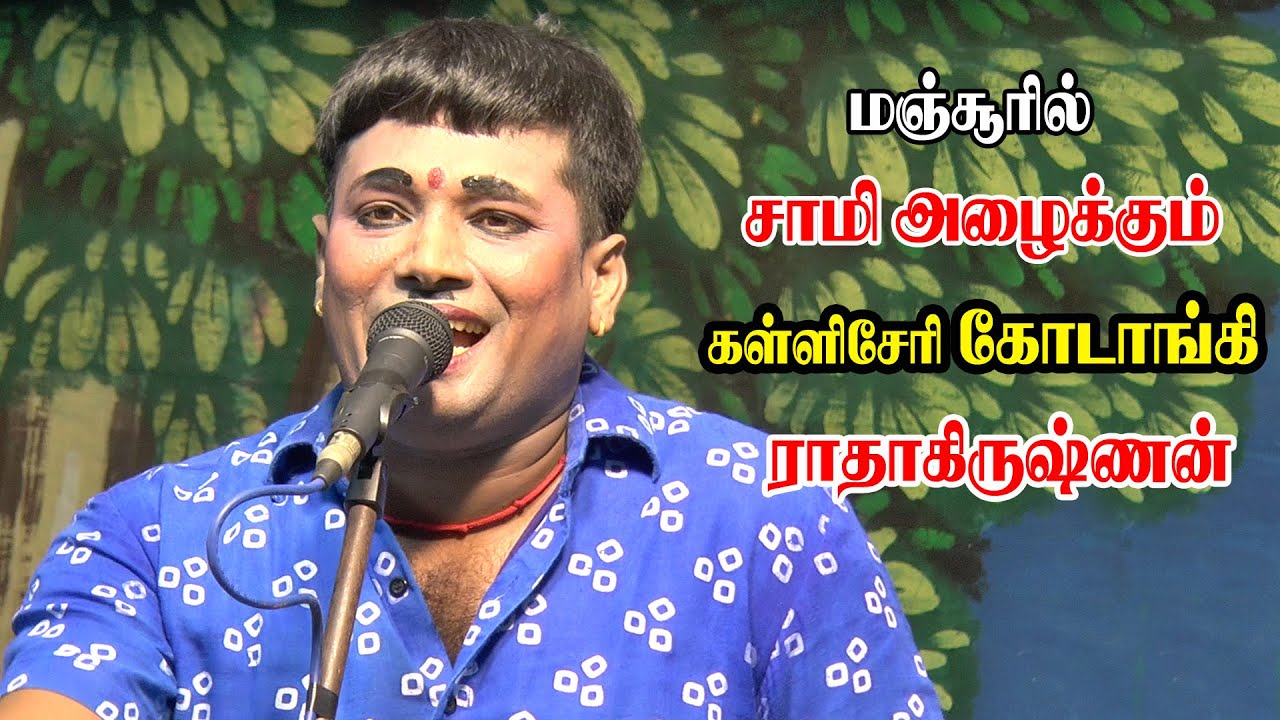 மஞ்சூரில் சாமி அழைக்கும் கள்ளிசேரி கோடாங்கி MK.ராதாகிருஷ்ணன் | KS MEDIA