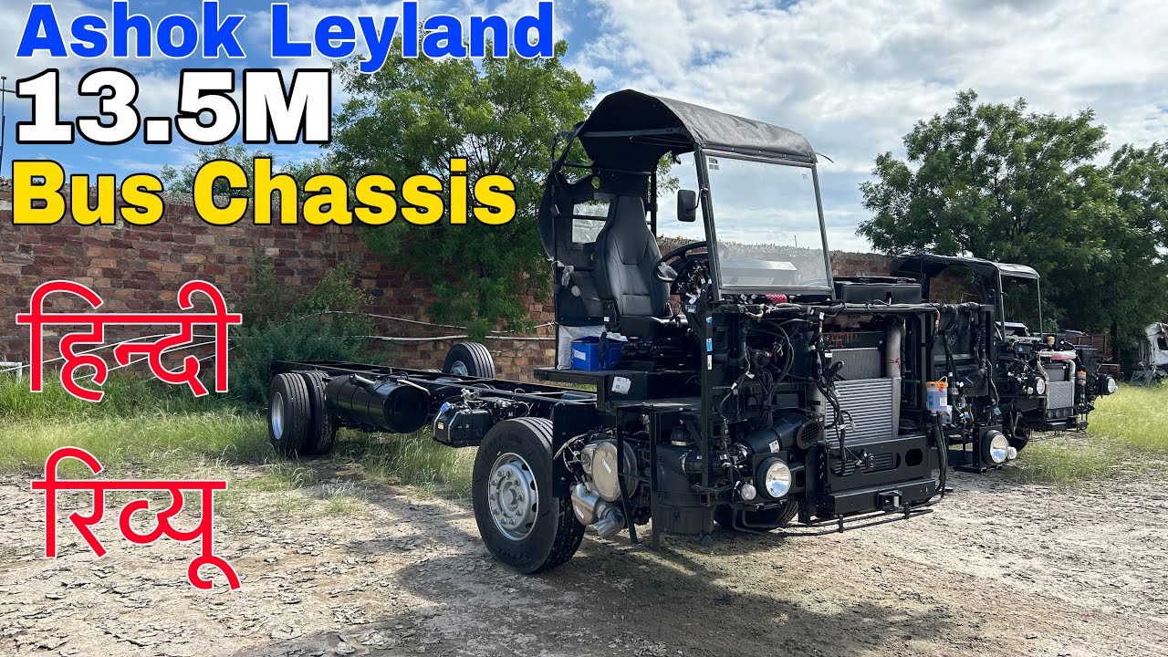 Ashok Leyland 13.5M Intercity Bus Chassis Review अशोक लीलैंड बस चेसिस Ashok Leyland Viking BS6 Bus